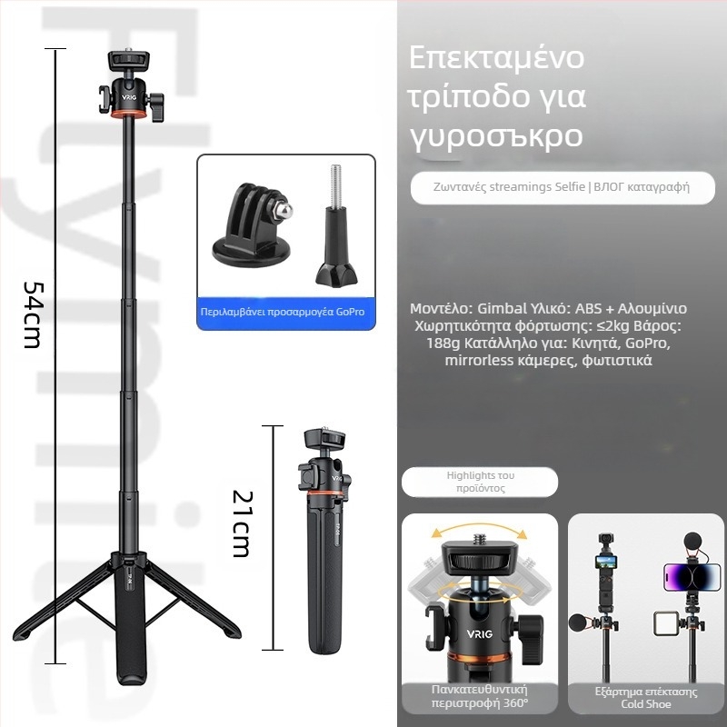 Συνδετήρας για DJI Action4/5 Pro – χειροκίνητο selfie stick με τρίποδο για αθλητική κάμερα, Pocket 3 επέκταση, φόρτωση έως 1 kg, 3 τμήματα