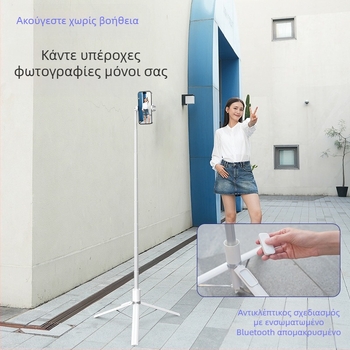 Bluetooth selfie stick με αυτόματη έξοδο, αλουμινένιο αναδιπλούμενο κράτημα για κινητό, δάπεδη βάση ζωντανής μετάδοσης