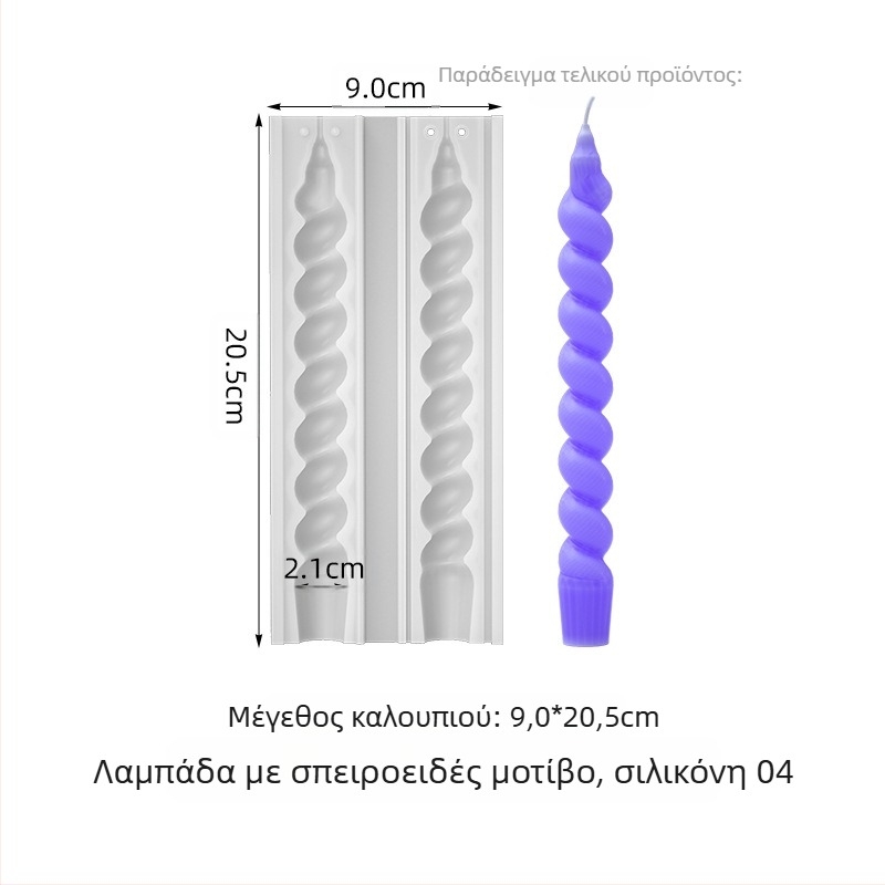 Φόρμα σιλικόνης για κεριά - ακανόνιστο σχήμα, κατάλληλη για κωνικά κεριά, φόρμα ζαχαροπλαστικής
