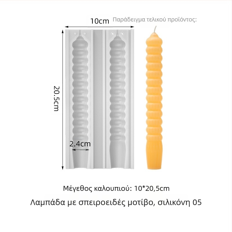 Φόρμα σιλικόνης για κεριά - ακανόνιστο σχήμα, κατάλληλη για κωνικά κεριά, φόρμα ζαχαροπλαστικής