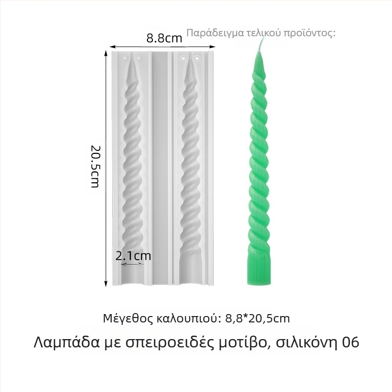 Φόρμα σιλικόνης για κεριά - ακανόνιστο σχήμα, κατάλληλη για κωνικά κεριά, φόρμα ζαχαροπλαστικής
