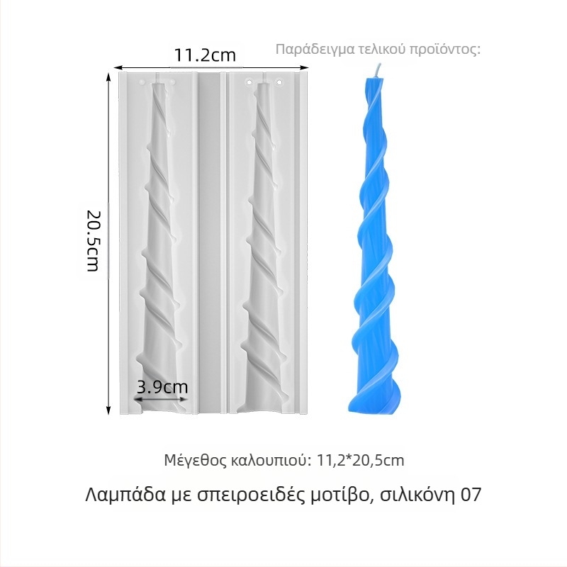 Φόρμα σιλικόνης για κεριά - ακανόνιστο σχήμα, κατάλληλη για κωνικά κεριά, φόρμα ζαχαροπλαστικής