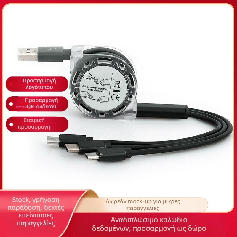 Καλώδιο αυτοκινήτου φόρτισης Τρία σε ένα με διεπαφές USB-C, Lightning, Micro USB και Mini USB, 12W απόδοση, διαφανές περίβλημα από TPE