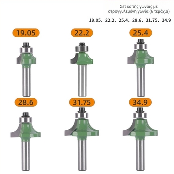 Σετ φρεζών κοπής για στρογγυλή γωνία και γείωση ακμών (8 λαβές, 6 τεμάχια) | κεφαλή από κράμα | μάρκα Xin Edge Da | κατηγορία: φρεζα επιφανειακής επεξεργασίας | συμβατό με μηχανές γλυπτικής | πεδίο επεξεργασίας: ξύλο / MDF / συνθετικά πάνελ