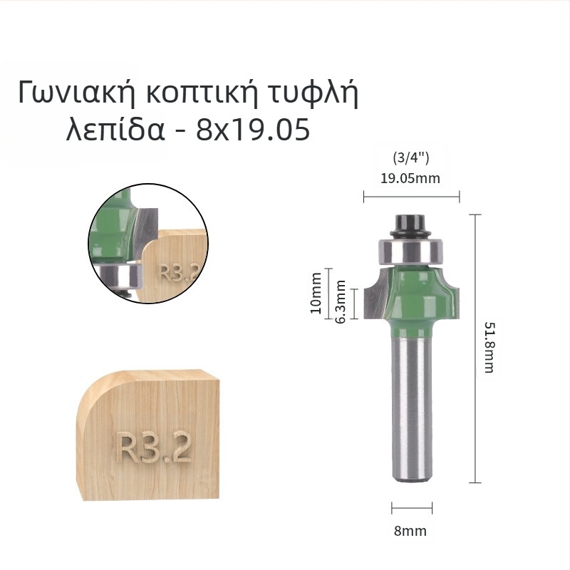 Σετ φρεζών κοπής για στρογγυλή γωνία και γείωση ακμών (8 λαβές, 6 τεμάχια) | κεφαλή από κράμα | μάρκα Xin Edge Da | κατηγορία: φρεζα επιφανειακής επεξεργασίας | συμβατό με μηχανές γλυπτικής | πεδίο επεξεργασίας: ξύλο / MDF / συνθετικά πάνελ