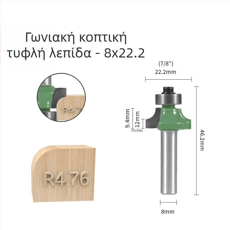 Σετ φρεζών κοπής για στρογγυλή γωνία και γείωση ακμών (8 λαβές, 6 τεμάχια) | κεφαλή από κράμα | μάρκα Xin Edge Da | κατηγορία: φρεζα επιφανειακής επεξεργασίας | συμβατό με μηχανές γλυπτικής | πεδίο επεξεργασίας: ξύλο / MDF / συνθετικά πάνελ