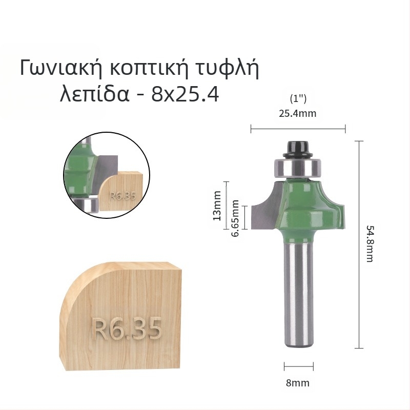 Σετ φρεζών κοπής για στρογγυλή γωνία και γείωση ακμών (8 λαβές, 6 τεμάχια) | κεφαλή από κράμα | μάρκα Xin Edge Da | κατηγορία: φρεζα επιφανειακής επεξεργασίας | συμβατό με μηχανές γλυπτικής | πεδίο επεξεργασίας: ξύλο / MDF / συνθετικά πάνελ