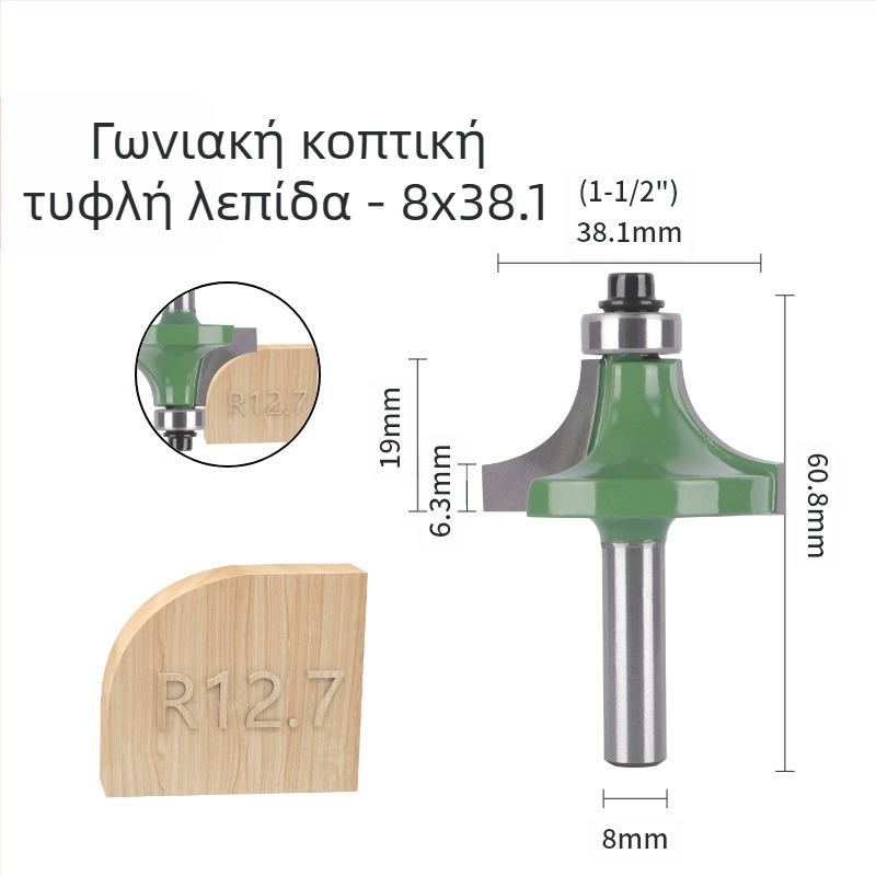 Σετ φρεζών κοπής για στρογγυλή γωνία και γείωση ακμών (8 λαβές, 6 τεμάχια) | κεφαλή από κράμα | μάρκα Xin Edge Da | κατηγορία: φρεζα επιφανειακής επεξεργασίας | συμβατό με μηχανές γλυπτικής | πεδίο επεξεργασίας: ξύλο / MDF / συνθετικά πάνελ