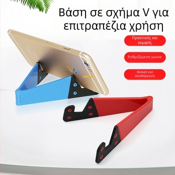 V-σχήματος επιτραπέζιο στήριγμα για κινητά τηλέφωνα και tablets, πλαστικό, καθολικό, με δυνατότητα προσαρμογής