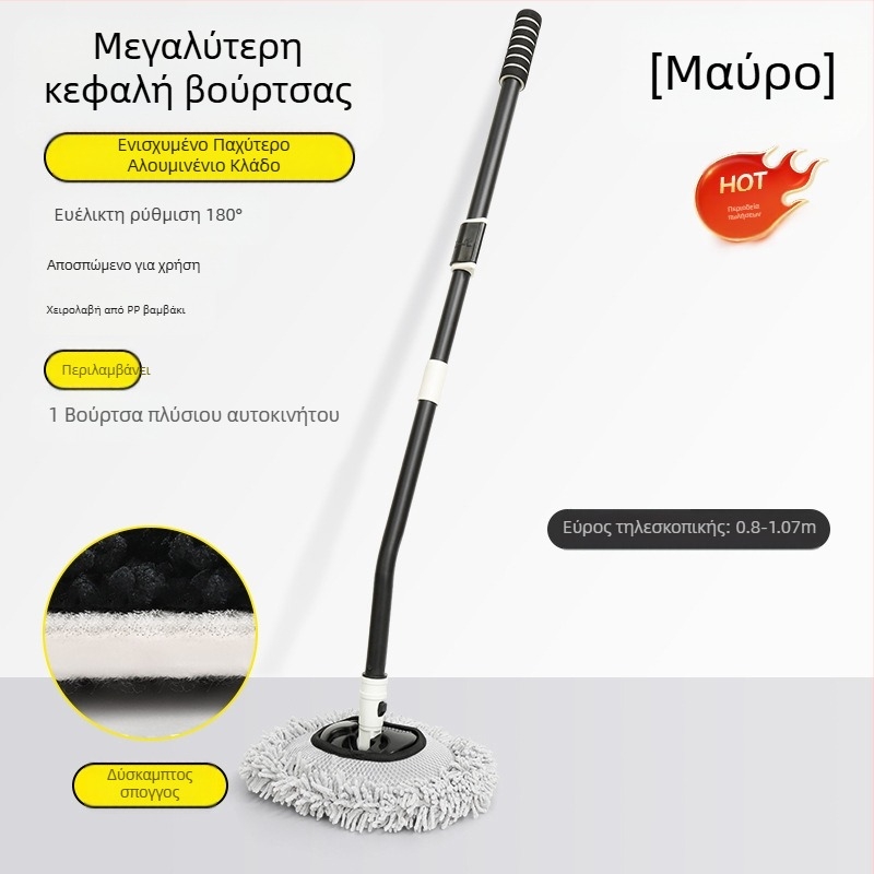 Σκούπα πλυσίματος αυτοκινήτου με περιστρεφόμενη τηλεσκοπική κεφαλή και μαλακή βούρτσα Chenille, μακριά λαβή; Υλικά: Chenille, αλουμινένιος σωλήνας, PP; Μάρκα: Leben/Helloleiboo