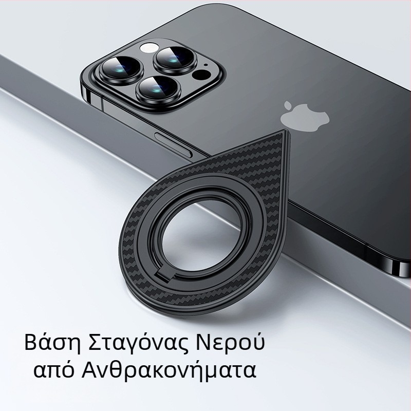 Δερμάτινο μαγνητικό δαχτυλίδι διπλής όψης με περιστρεφόμενη βάση από ανθρακονήματα για προβολή και ζωντανή μετάδοση σε επιτραπέζια τηλέφωνα