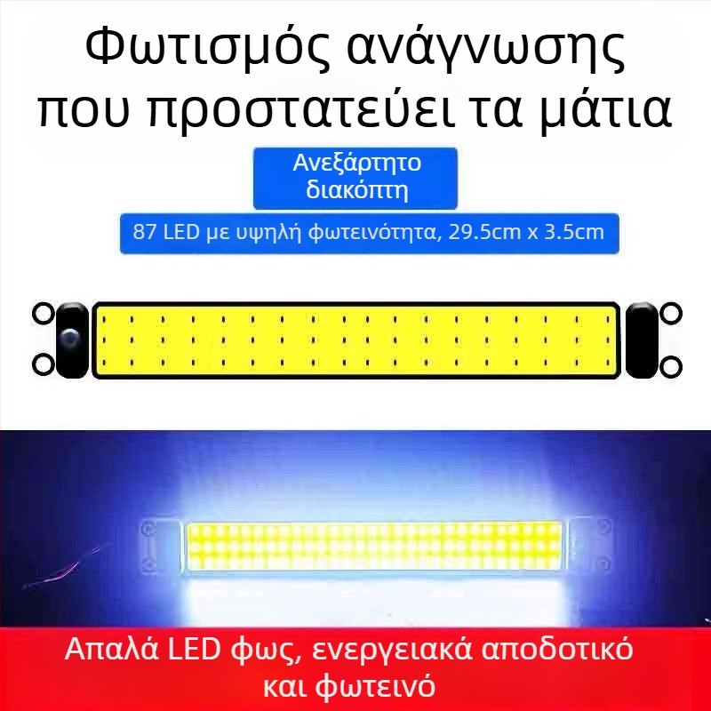 LED COB εσωτερικό φως ανάγνωσης για καμπίνα οχήματος — 12-85V, αλουμινένια COB μονάδα, 54/64/87/108 LED κόμβοι, κατάλληλο για φορτηγά, αυτοκίνητα, ημιρυμουλκούμενα, βαν και λεωφορεία