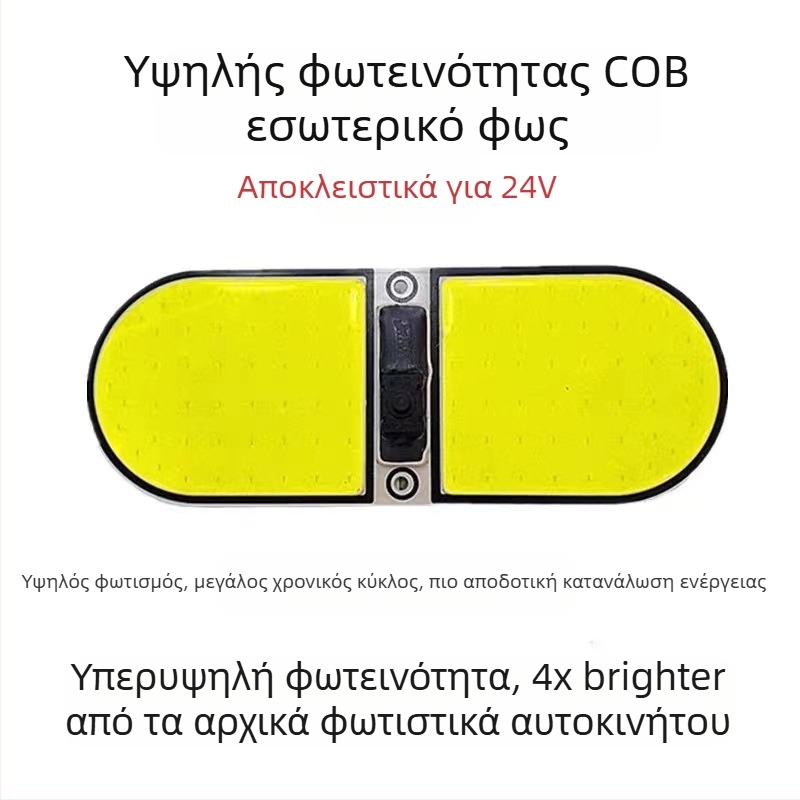 LED COB εσωτερικό φως ανάγνωσης για καμπίνα οχήματος — 12-85V, αλουμινένια COB μονάδα, 54/64/87/108 LED κόμβοι, κατάλληλο για φορτηγά, αυτοκίνητα, ημιρυμουλκούμενα, βαν και λεωφορεία