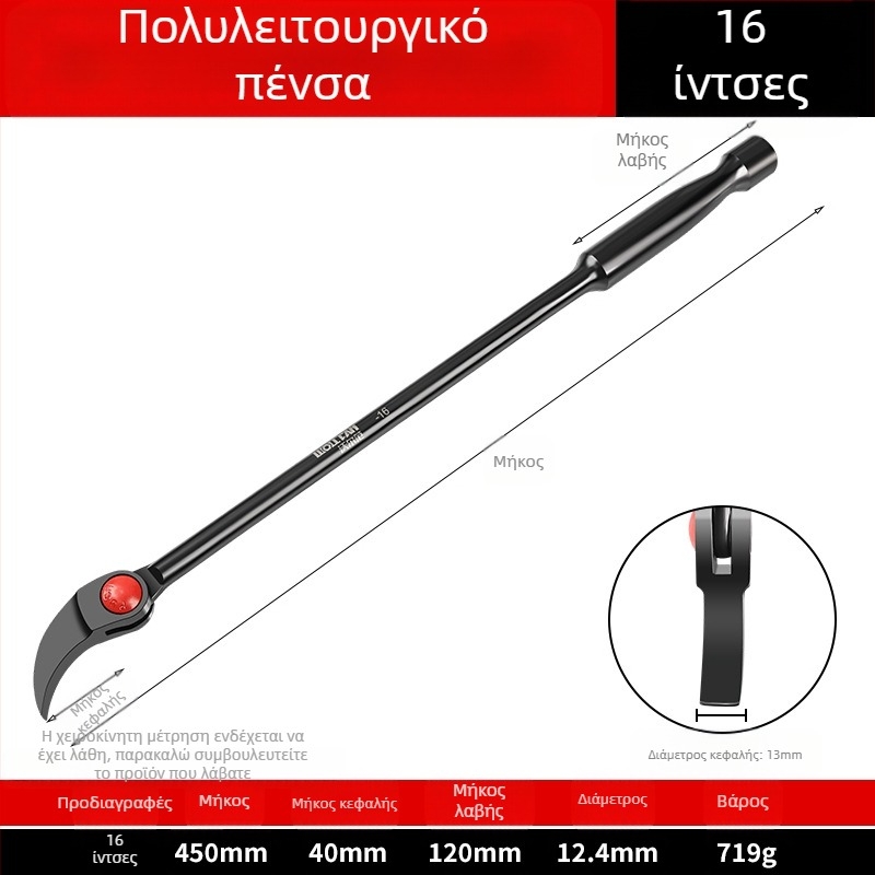 Κυλινδρικός ράβδος με δύο άκρα: κυκλικό και επίπεδο, εργαλείο επισκευής αυτοκινήτων από χάλυβα άνθρακα