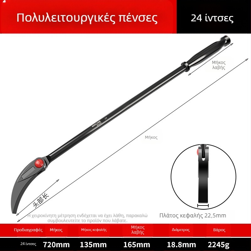 Κυλινδρικός ράβδος με δύο άκρα: κυκλικό και επίπεδο, εργαλείο επισκευής αυτοκινήτων από χάλυβα άνθρακα