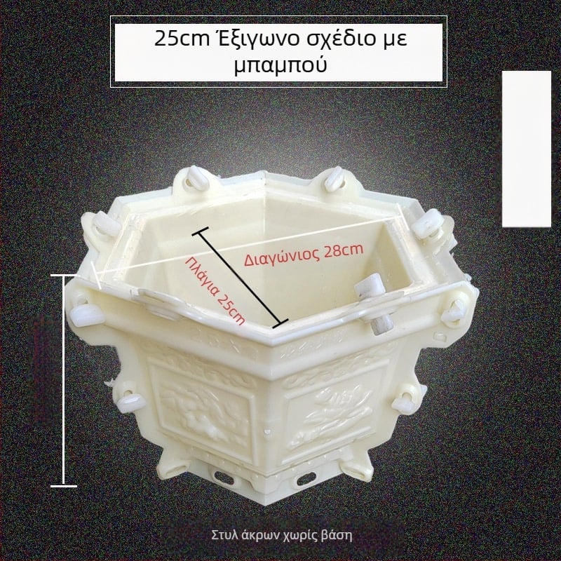 Εξάγωνη πλαστική φόρμα για τσιμέντο γλάστρες – DIY διαμόρφωση κήπων, μοντέλο γλαστρών, πρότυπο κατασκευής