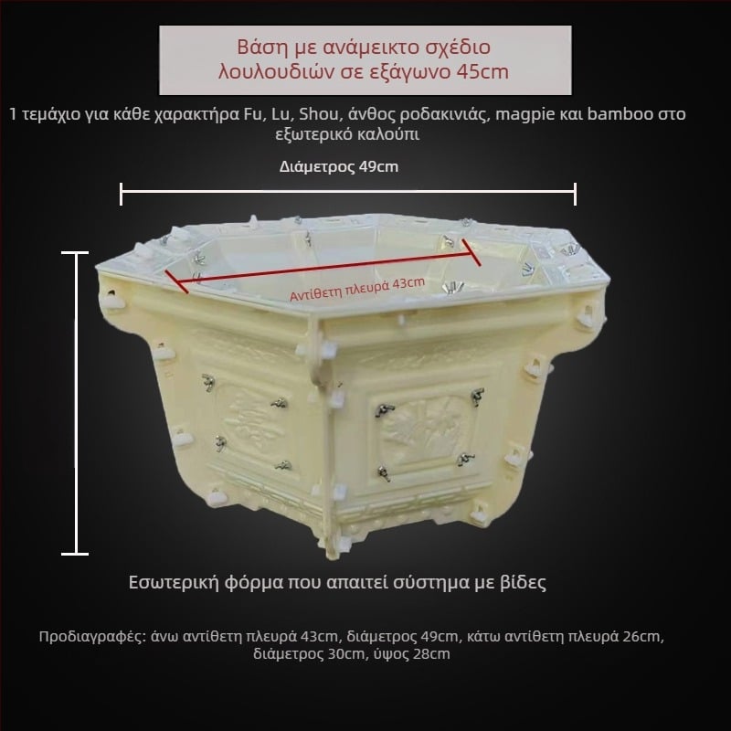 Εξάγωνη πλαστική φόρμα για τσιμέντο γλάστρες – DIY διαμόρφωση κήπων, μοντέλο γλαστρών, πρότυπο κατασκευής