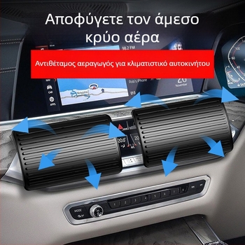 ABS πλαστικό προστατευτικό ροής αέρα κλιματισμού αυτοκινήτου, με εγκατάσταση στο αυτοκίνητο, για βρέφη
