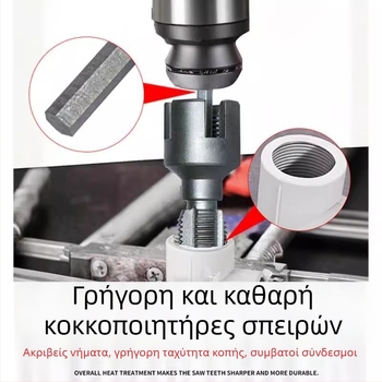 Εργαλείο τρυπήματος νημάτων PPR σωλήνων με ενσωματωμένο εσωτερικό και εξωτερικό νήμα — συμβατό με σωλήνες 1/2\" και 3/4\" για οικιακή επισκευή και DIY