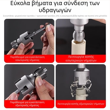 Εργαλείο τρυπήματος νημάτων PPR σωλήνων με ενσωματωμένο εσωτερικό και εξωτερικό νήμα — συμβατό με σωλήνες 1/2\" και 3/4\" για οικιακή επισκευή και DIY