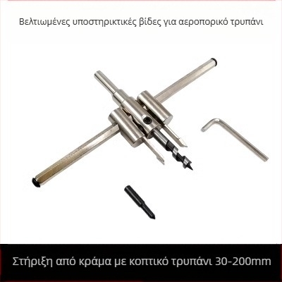 DIY ρυθμιζόμενο τρυπάνι διάνοιξης οπών από κράμα αεροπορικού τύπου για ξύλο, γυψοσανίδα, φωτιστικά οροφής και πλαστικό