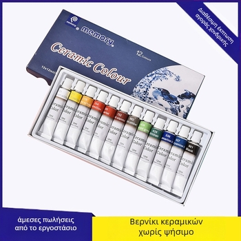 Σετ χρωστικών κεραμικών για ζωγραφική σε κεραμικά, Fun Pottery, 12 χρωστικές, χωρητικότητα 1 τεμάχιο, χρήση: κεραμική ζωγραφική