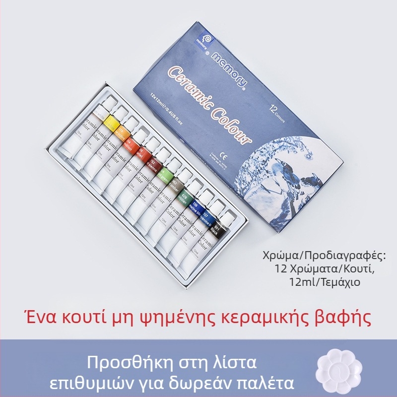 Σετ χρωστικών κεραμικών για ζωγραφική σε κεραμικά, Fun Pottery, 12 χρωστικές, χωρητικότητα 1 τεμάχιο, χρήση: κεραμική ζωγραφική
