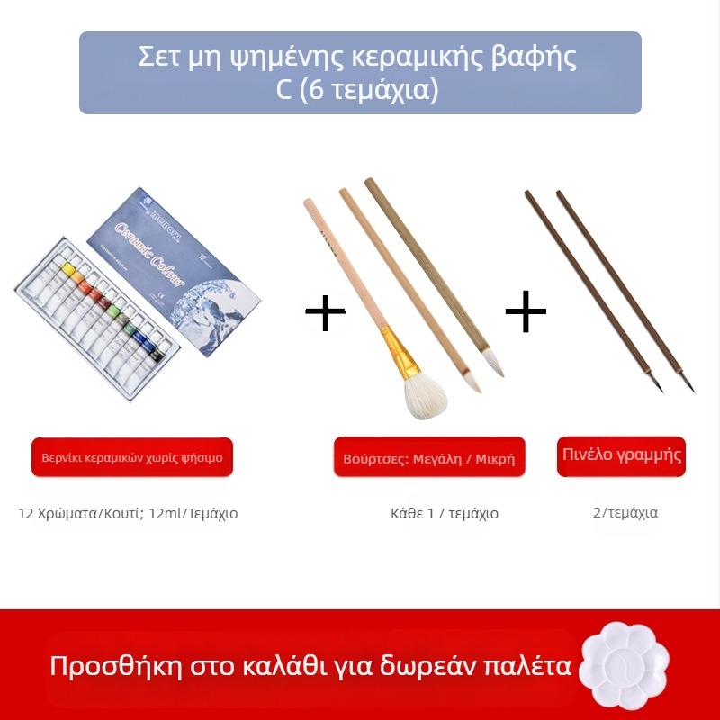 Σετ χρωστικών κεραμικών για ζωγραφική σε κεραμικά, Fun Pottery, 12 χρωστικές, χωρητικότητα 1 τεμάχιο, χρήση: κεραμική ζωγραφική
