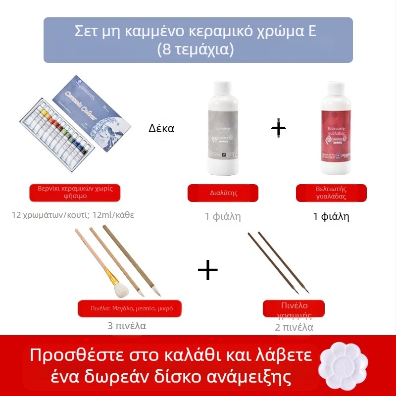 Σετ χρωστικών κεραμικών για ζωγραφική σε κεραμικά, Fun Pottery, 12 χρωστικές, χωρητικότητα 1 τεμάχιο, χρήση: κεραμική ζωγραφική