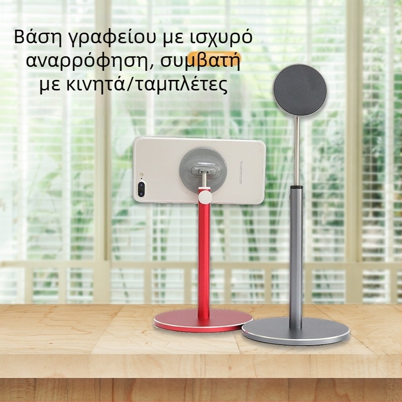 Luhiro επιτραπέζιο στήριγμα για κινητό και tablet, κράμα αλουμινίου, ρυθμιζόμενης ύψους, καθολικό μοντέλο M04S, μαγνητική στερέωση