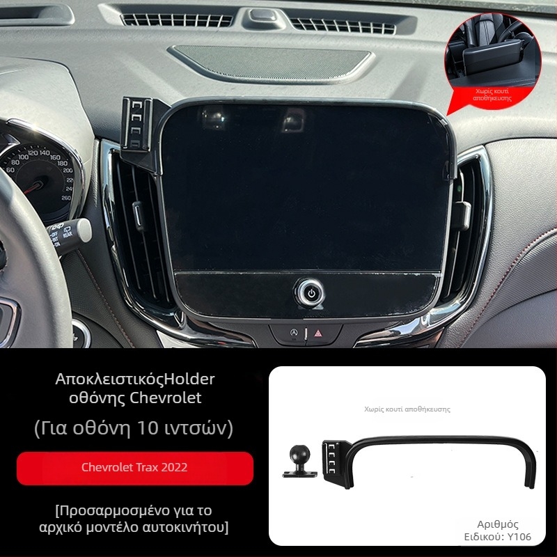 Θήκη τηλεφώνου αυτοκινήτου Tracy για ταμπλό Chevrolet — εγκατάσταση snap-on, βάση στερέωσης, χωρίς επαναφόρτιση