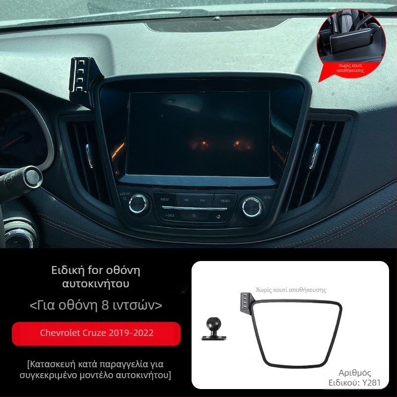 Θήκη τηλεφώνου αυτοκινήτου Tracy για ταμπλό Chevrolet — εγκατάσταση snap-on, βάση στερέωσης, χωρίς επαναφόρτιση