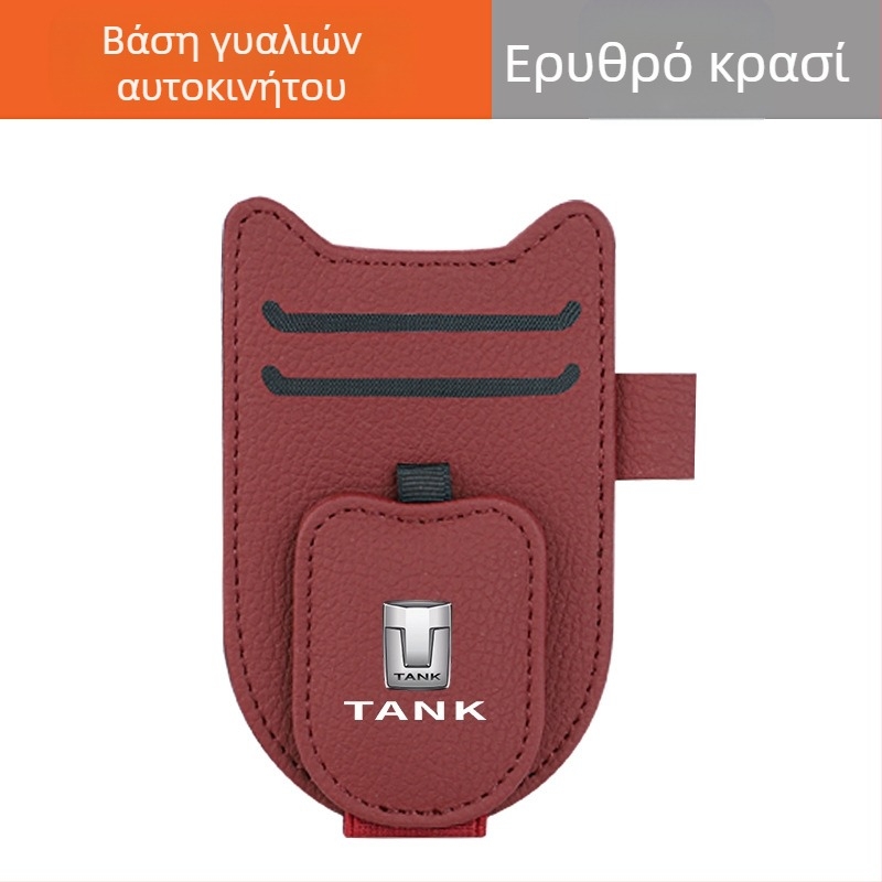 PU Δερμάτινος Κλιπ Αυτοκινήτου για Ηλιοπροστασία – Θήκη Γυαλιών, Εισιτηρίου και Ταυτότητας, Προσαρμόσιμο