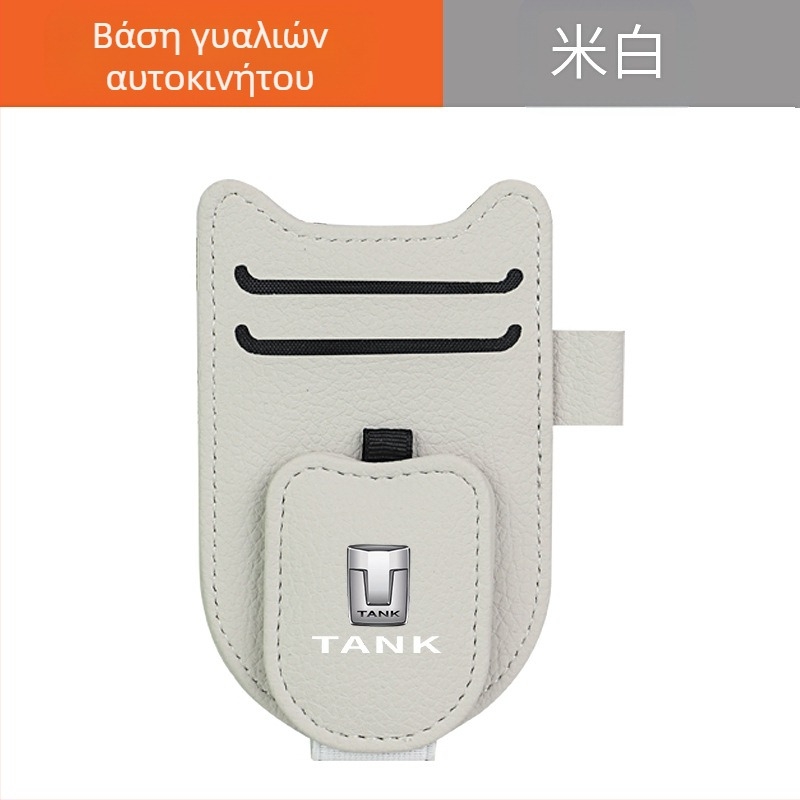 PU Δερμάτινος Κλιπ Αυτοκινήτου για Ηλιοπροστασία – Θήκη Γυαλιών, Εισιτηρίου και Ταυτότητας, Προσαρμόσιμο