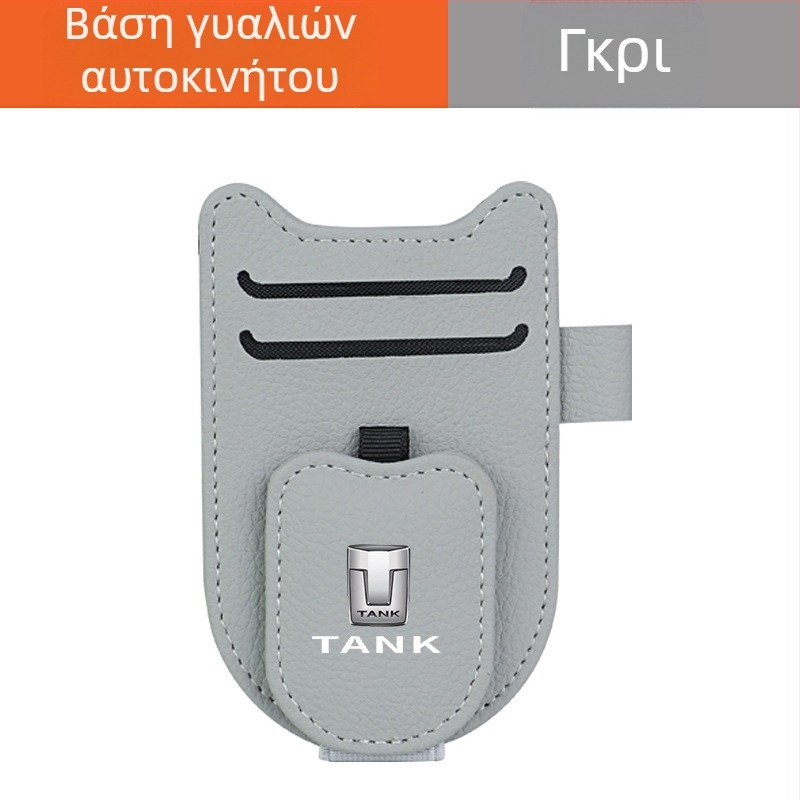 PU Δερμάτινος Κλιπ Αυτοκινήτου για Ηλιοπροστασία – Θήκη Γυαλιών, Εισιτηρίου και Ταυτότητας, Προσαρμόσιμο