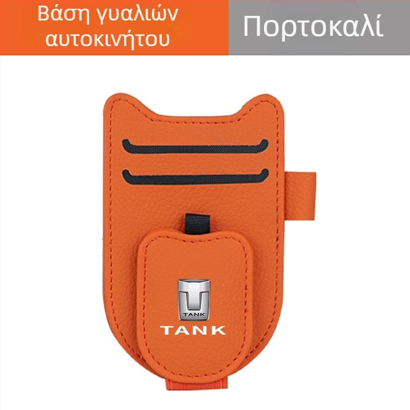 PU Δερμάτινος Κλιπ Αυτοκινήτου για Ηλιοπροστασία – Θήκη Γυαλιών, Εισιτηρίου και Ταυτότητας, Προσαρμόσιμο