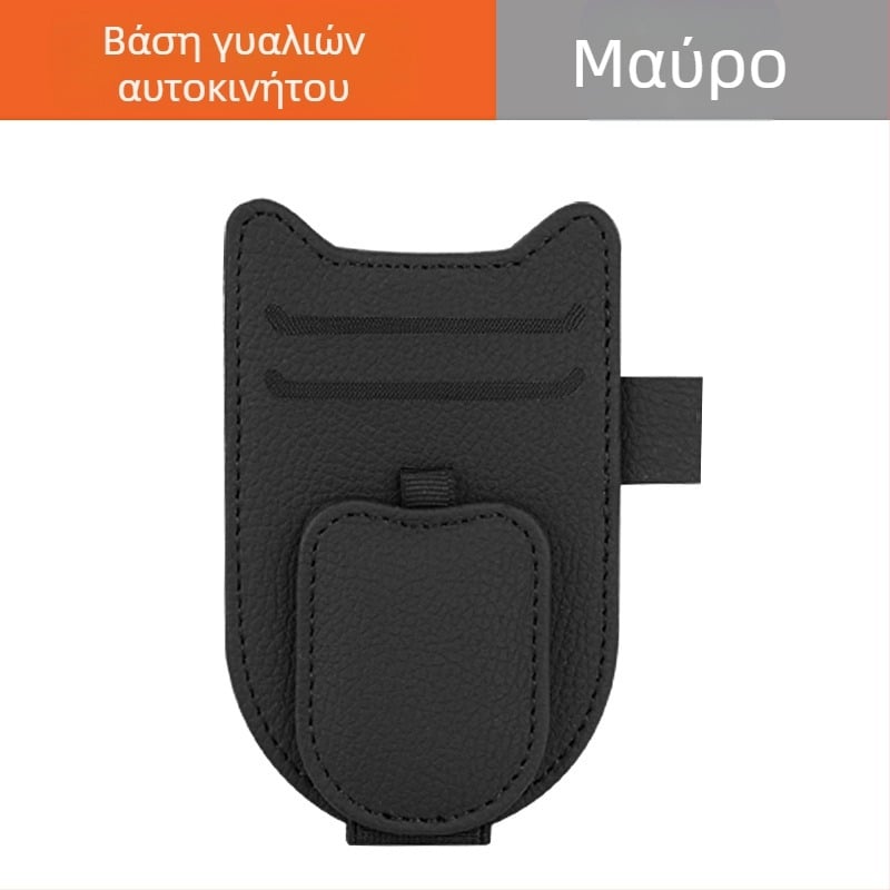 PU Δερμάτινος Κλιπ Αυτοκινήτου για Ηλιοπροστασία – Θήκη Γυαλιών, Εισιτηρίου και Ταυτότητας, Προσαρμόσιμο