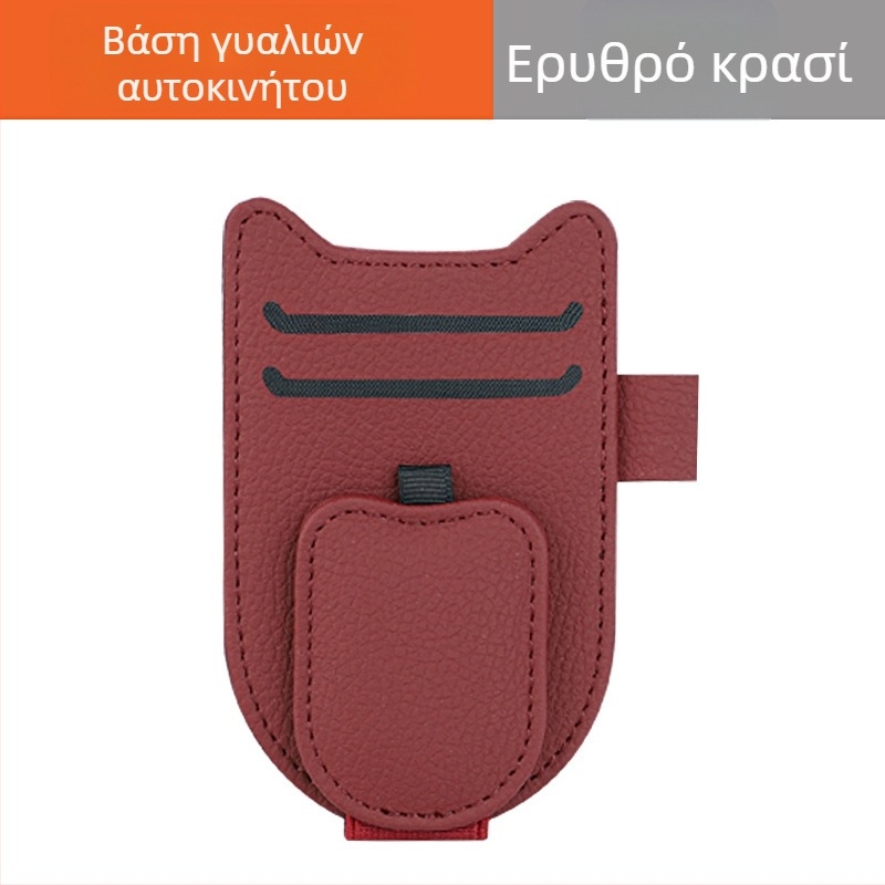 PU Δερμάτινος Κλιπ Αυτοκινήτου για Ηλιοπροστασία – Θήκη Γυαλιών, Εισιτηρίου και Ταυτότητας, Προσαρμόσιμο