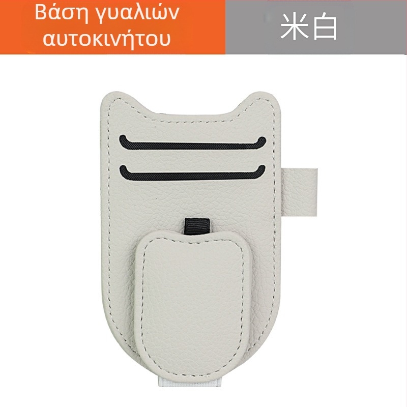 PU Δερμάτινος Κλιπ Αυτοκινήτου για Ηλιοπροστασία – Θήκη Γυαλιών, Εισιτηρίου και Ταυτότητας, Προσαρμόσιμο