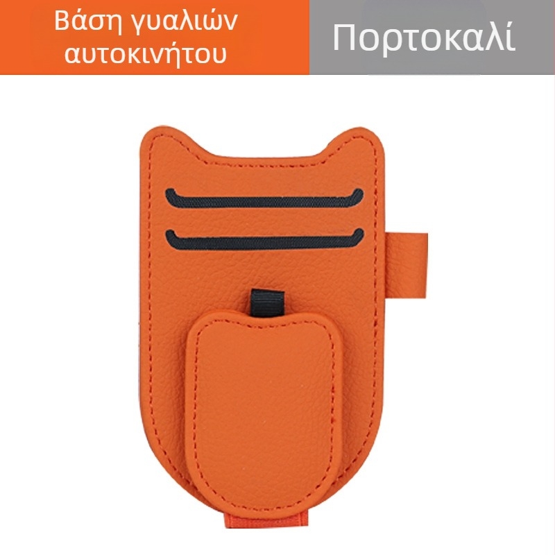 PU Δερμάτινος Κλιπ Αυτοκινήτου για Ηλιοπροστασία – Θήκη Γυαλιών, Εισιτηρίου και Ταυτότητας, Προσαρμόσιμο