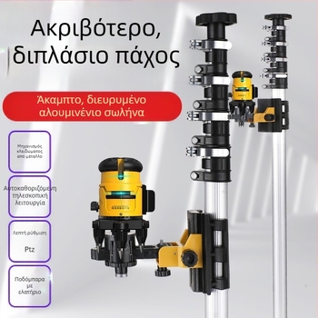 Λάιζερ επίπεδο με τηλεσκοπική ράβδο ανύψωσης και υπέρυθρο πολυλειτουργικό στήριγμα, κατασκευασμένο από παχυμένο κράμα αλουμινίου και ανοξείδωτο χάλυβα