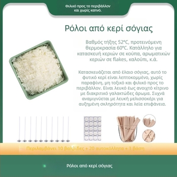 Υλικό DIY κεριού από κερί σόγιας – Χειροποίητο αρωματικό κερί σε φλοίδες; Μάρκα: Flower with me; Υλικό: Κερί σόγιας; Κατασκευή: Χειροποίητο; Τύπος κεριού: Αρωματικό; Μορφή: Φλοίδες