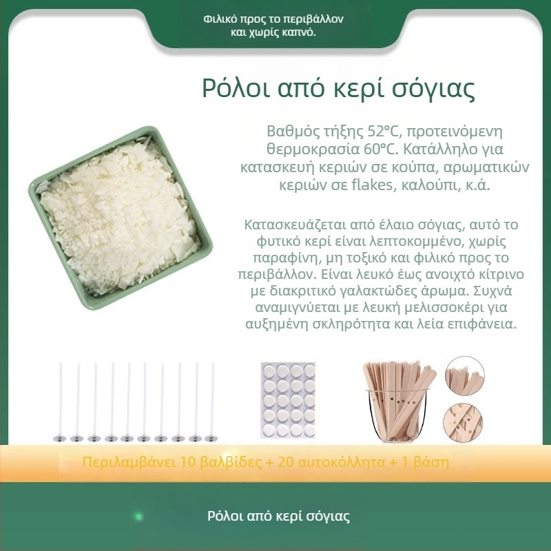 Υλικό DIY κεριού από κερί σόγιας – Χειροποίητο αρωματικό κερί σε φλοίδες; Μάρκα: Flower with me; Υλικό: Κερί σόγιας; Κατασκευή: Χειροποίητο; Τύπος κεριού: Αρωματικό; Μορφή: Φλοίδες