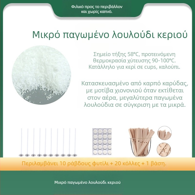 Υλικό DIY κεριού από κερί σόγιας – Χειροποίητο αρωματικό κερί σε φλοίδες; Μάρκα: Flower with me; Υλικό: Κερί σόγιας; Κατασκευή: Χειροποίητο; Τύπος κεριού: Αρωματικό; Μορφή: Φλοίδες