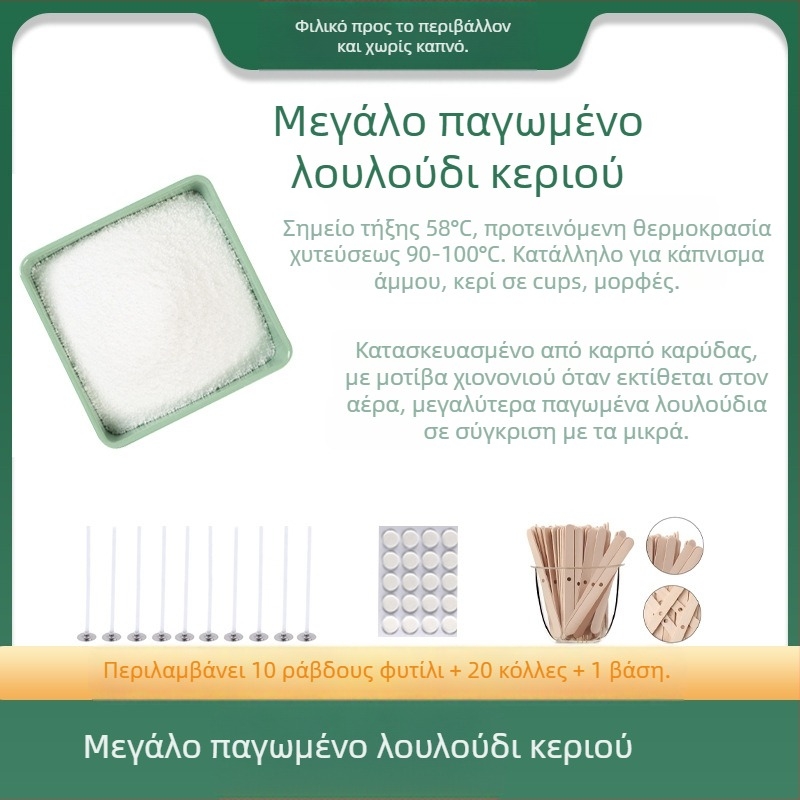 Υλικό DIY κεριού από κερί σόγιας – Χειροποίητο αρωματικό κερί σε φλοίδες; Μάρκα: Flower with me; Υλικό: Κερί σόγιας; Κατασκευή: Χειροποίητο; Τύπος κεριού: Αρωματικό; Μορφή: Φλοίδες