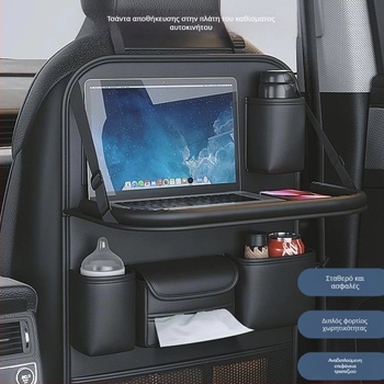 Δερμάτινος οργανωτής πίσω καθίσματος αυτοκινήτου με επιτραπέζιο τραπεζάκι για γεύματα, αντι-kick μαξιλαράκι, για όλες τις εποχές