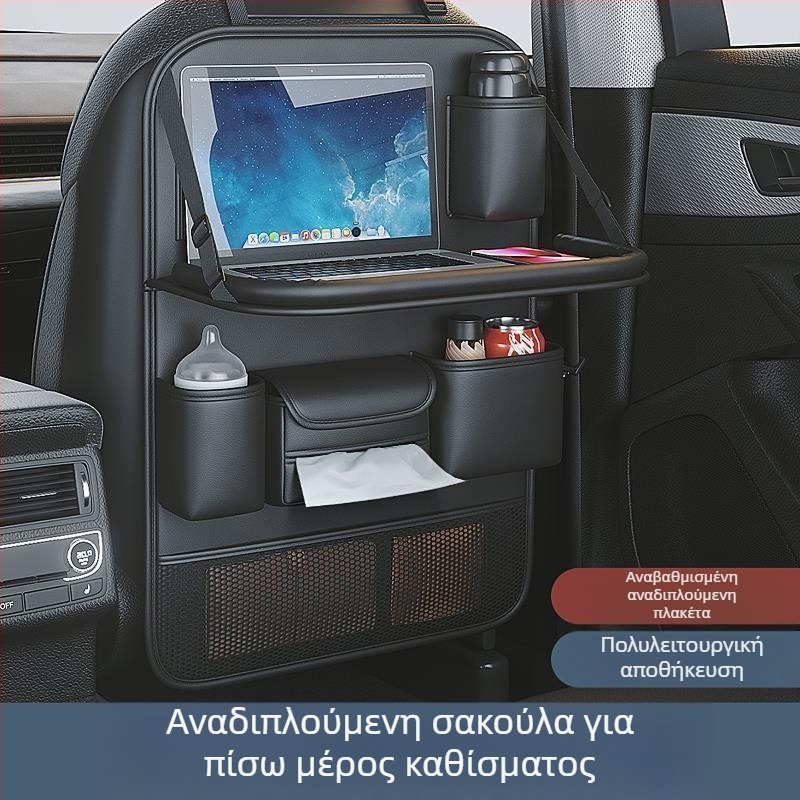 Δερμάτινος οργανωτής πίσω καθίσματος αυτοκινήτου με επιτραπέζιο τραπεζάκι για γεύματα, αντι-kick μαξιλαράκι, για όλες τις εποχές