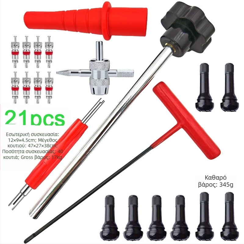 Σετ εργαλείων εγκατάστασης βαλβίδας ελαστικών για επισκευές ελαστικών: αφαίρεση βαλβίδας από καουτσούκ και εγκατάσταση πυρήνα βαλβίδας