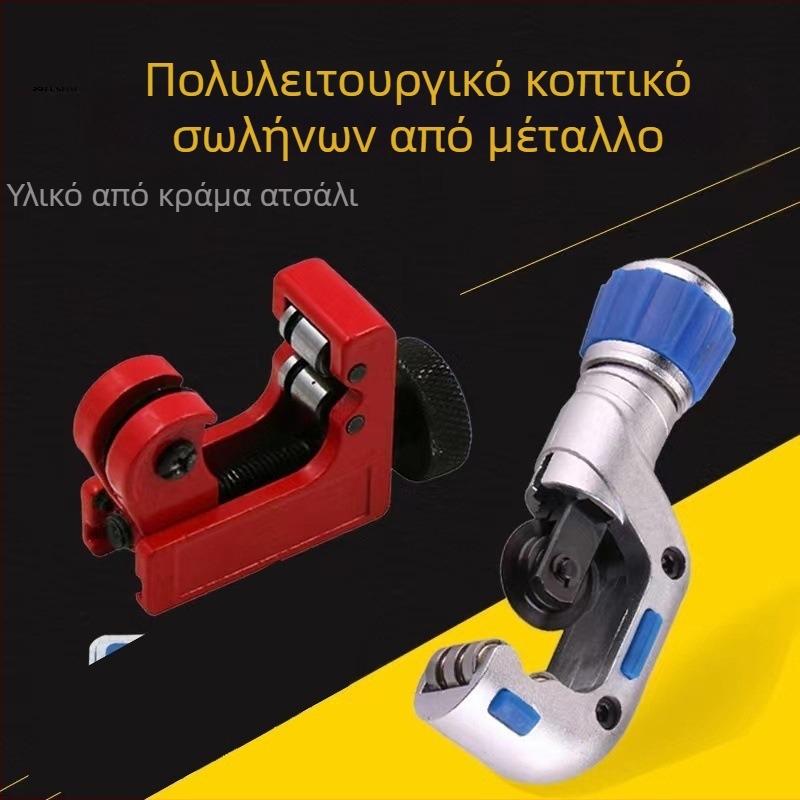 Κόφτης σωληνώσεων με λεπίδα από ανοξείδωτο ατσάλι, μηχανισμός με ρουλεμάν, κύλινδρος κοπής για μεταλλικούς, χαλκούς και πλαστικούς σωλήνες