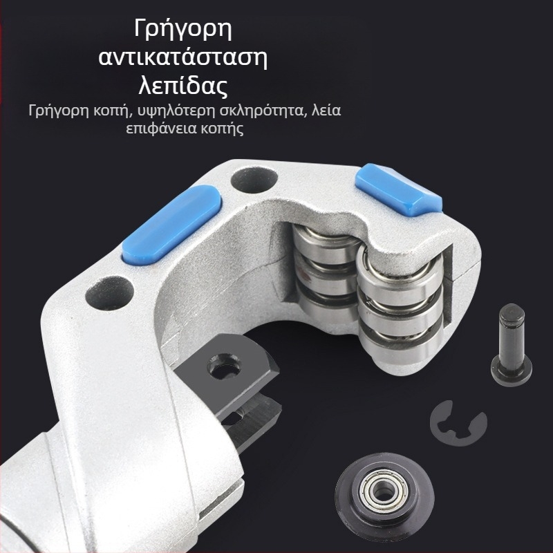 Κόφτης σωληνώσεων με λεπίδα από ανοξείδωτο ατσάλι, μηχανισμός με ρουλεμάν, κύλινδρος κοπής για μεταλλικούς, χαλκούς και πλαστικούς σωλήνες